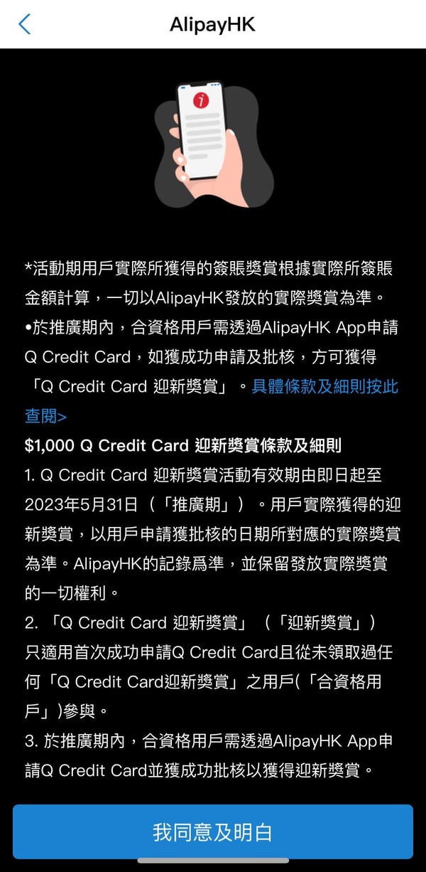 【渣打Q Credit Card】Q Card迎新優惠、淘寶免手續費、永久免年費 MoneyHero